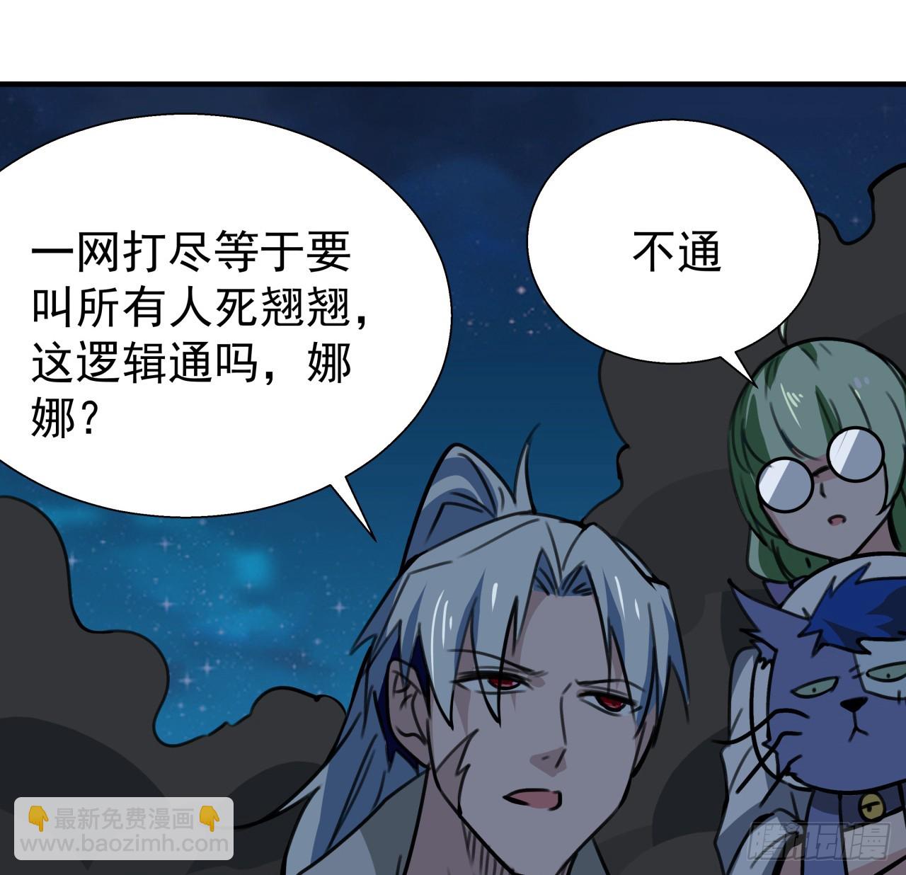 261 259话 邪教头子(1/2)-第261话