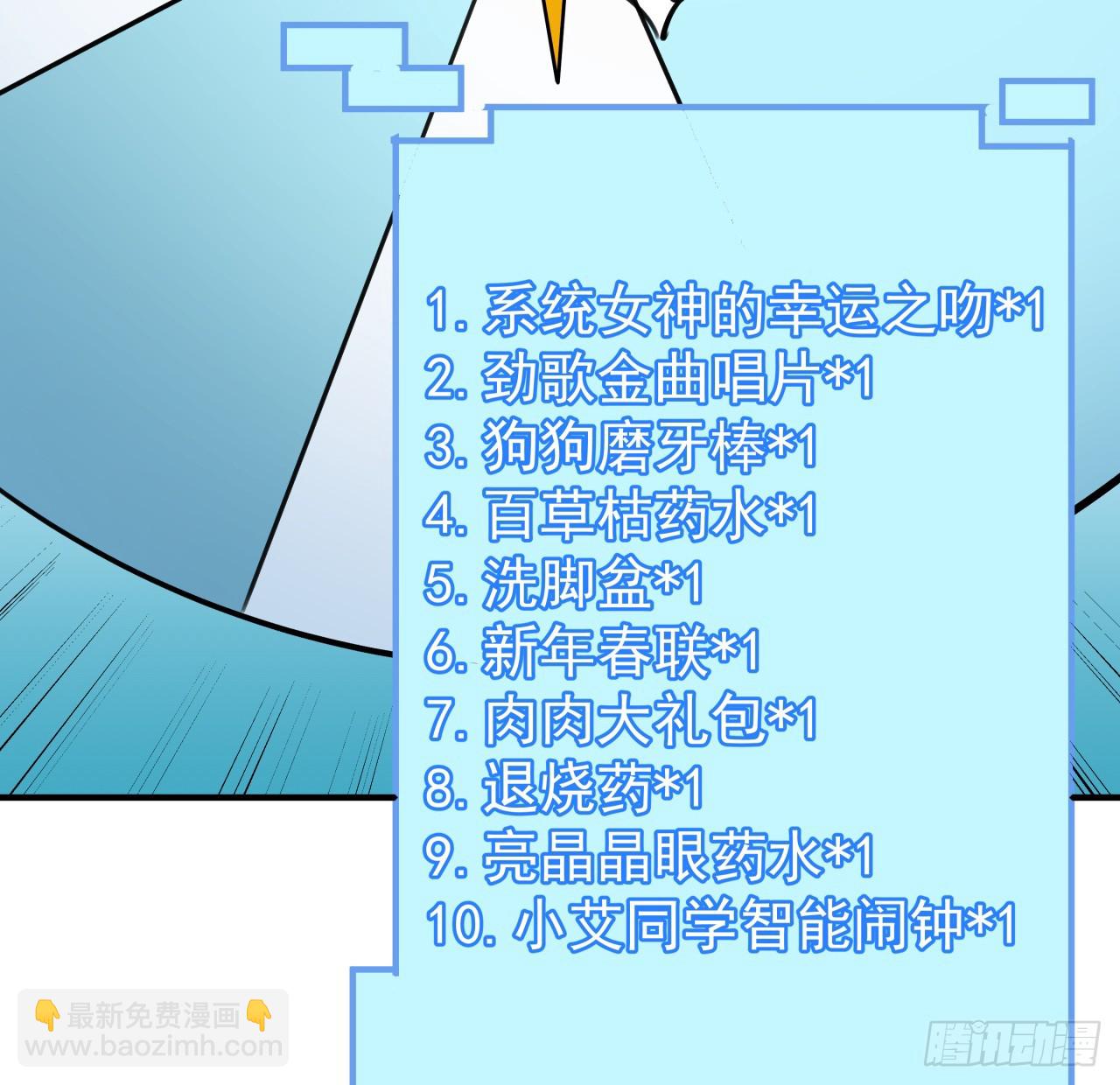 261 259话 邪教头子(1/2)-第261话