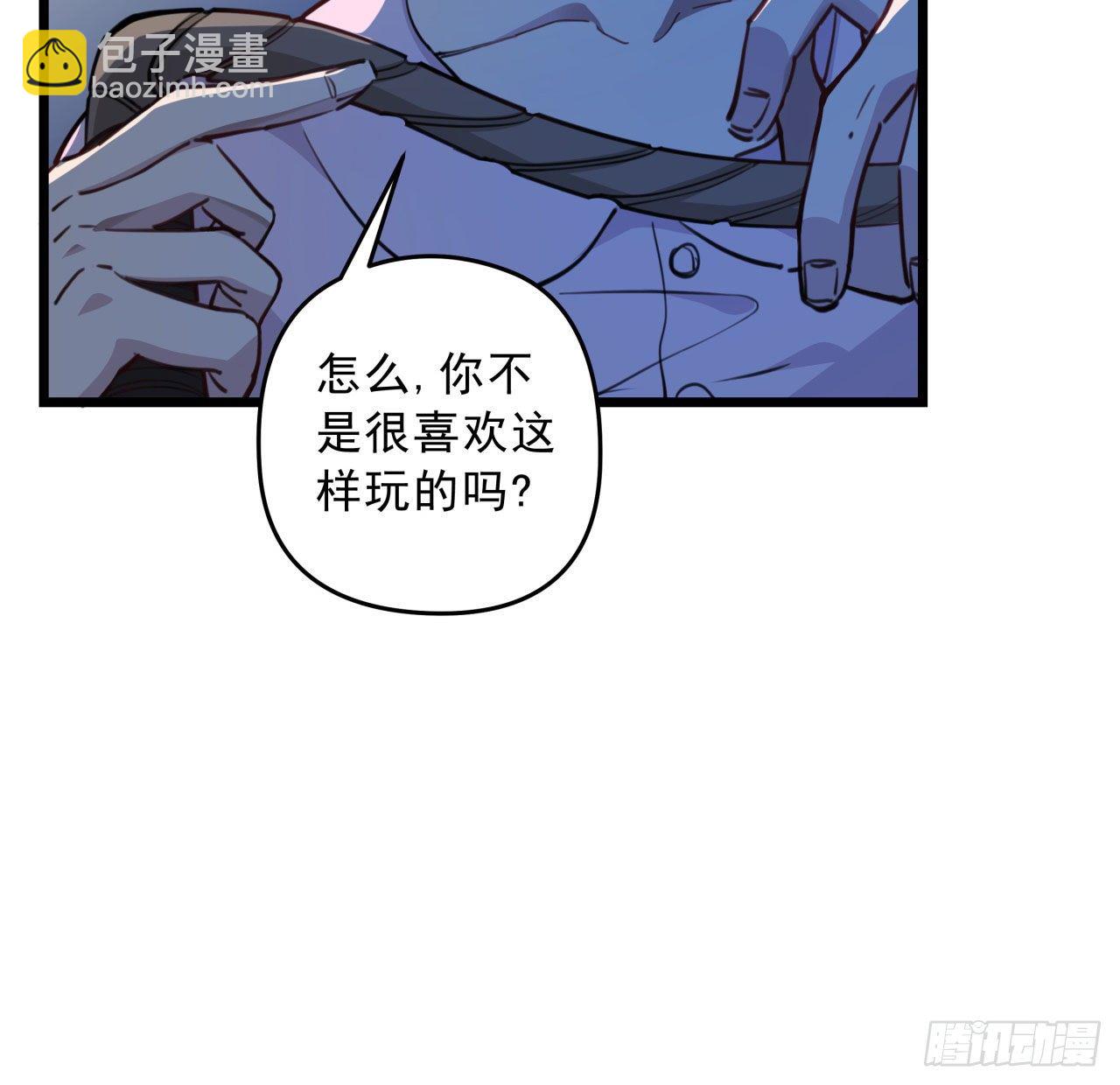 28话 郭德的过去-第29话