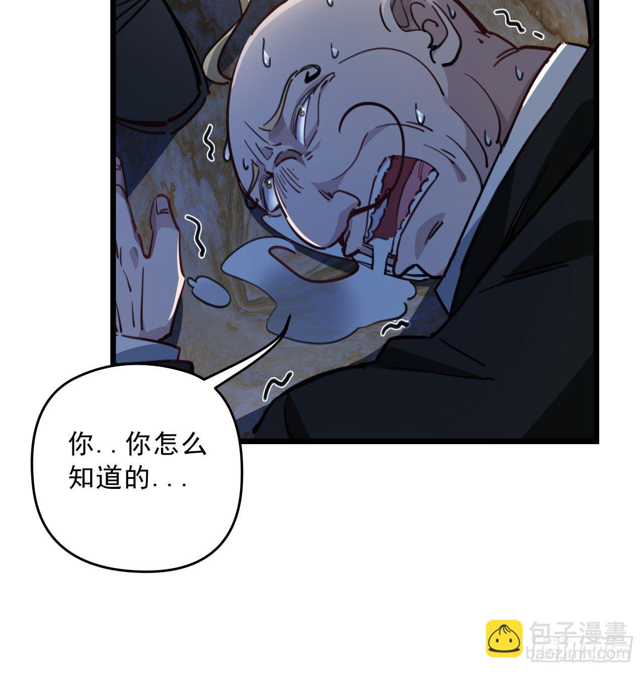 28话 郭德的过去-第29话