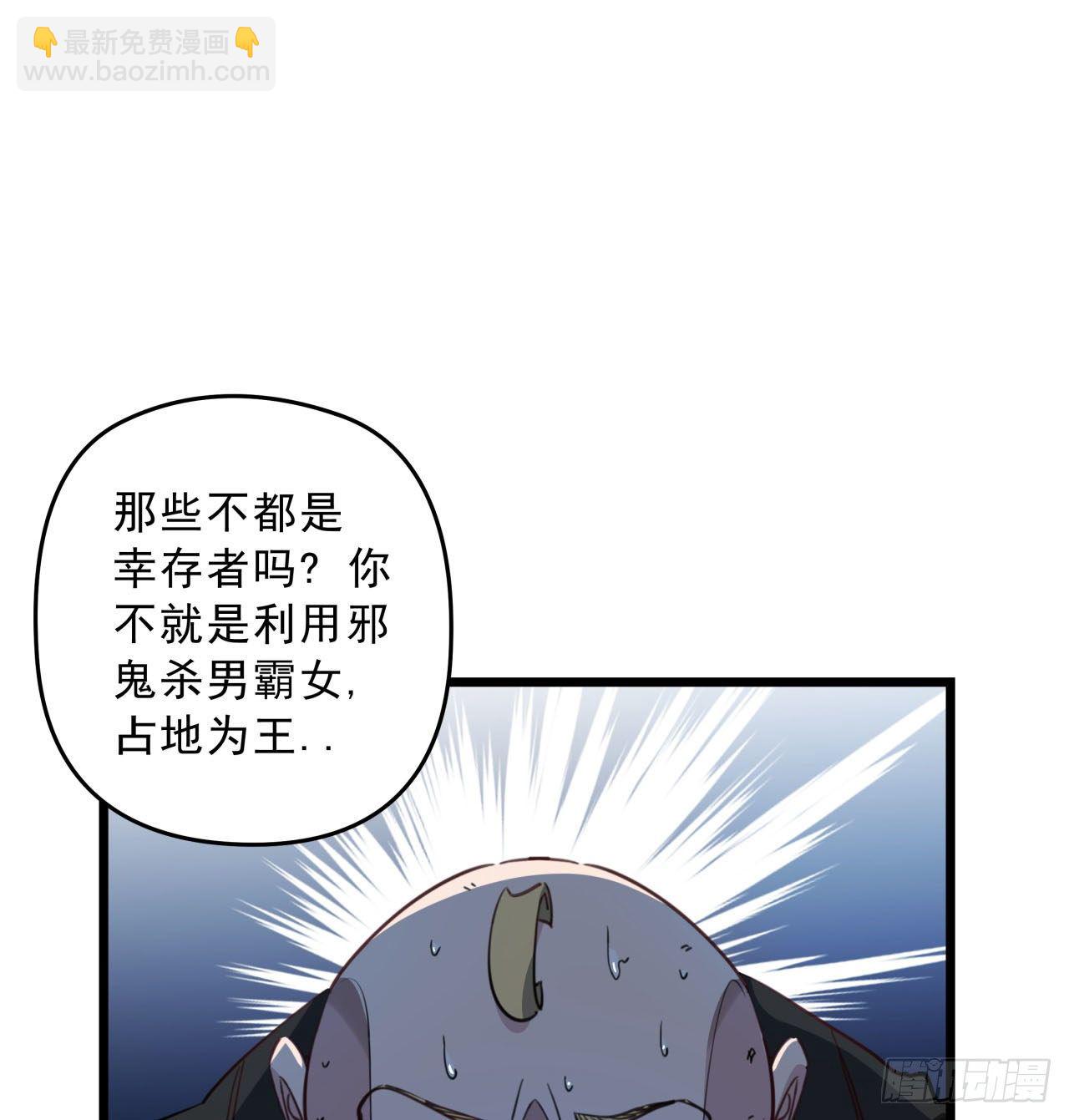 28话 郭德的过去-第29话