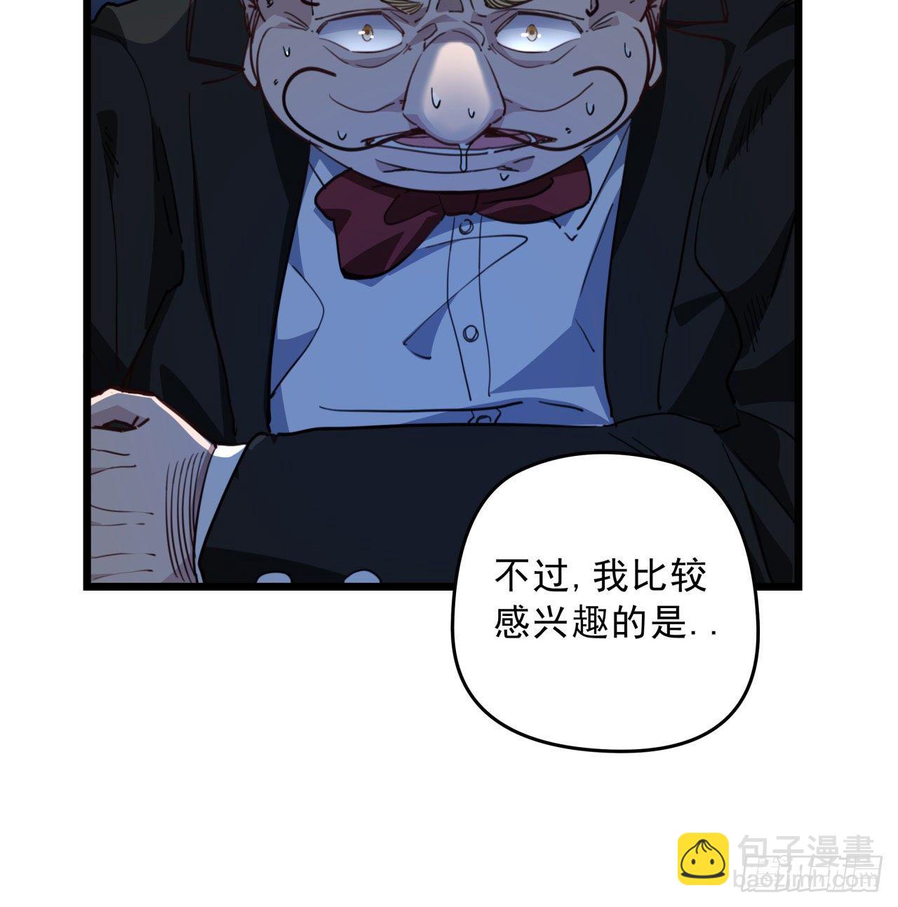 28话 郭德的过去-第29话