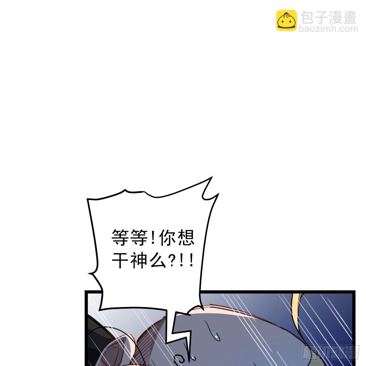 28话 郭德的过去-第29话