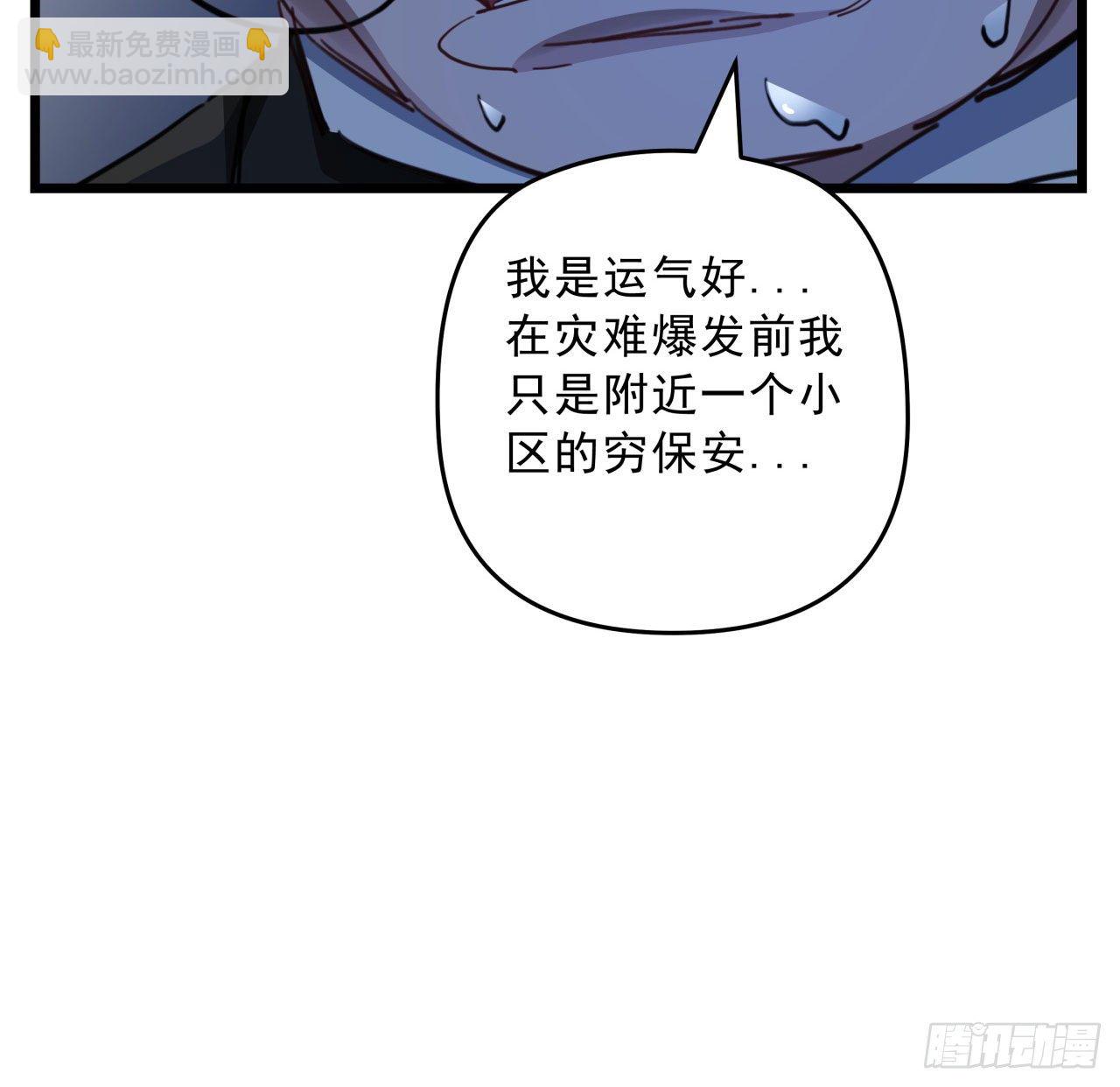 28话 郭德的过去-第29话