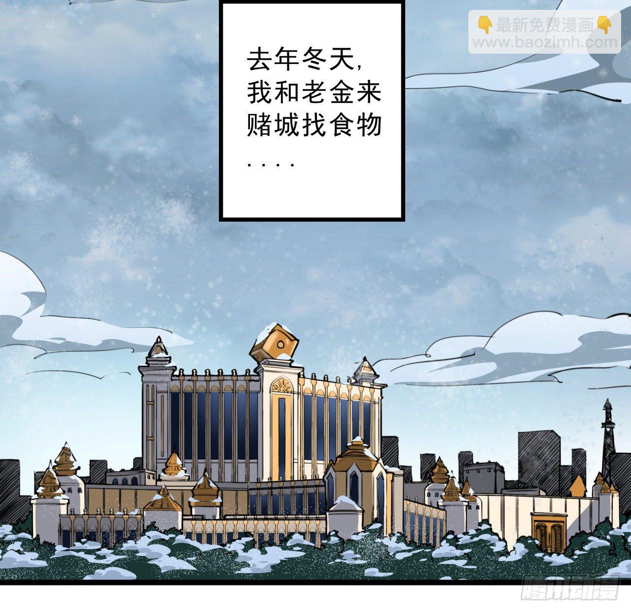 28话 郭德的过去-第29话