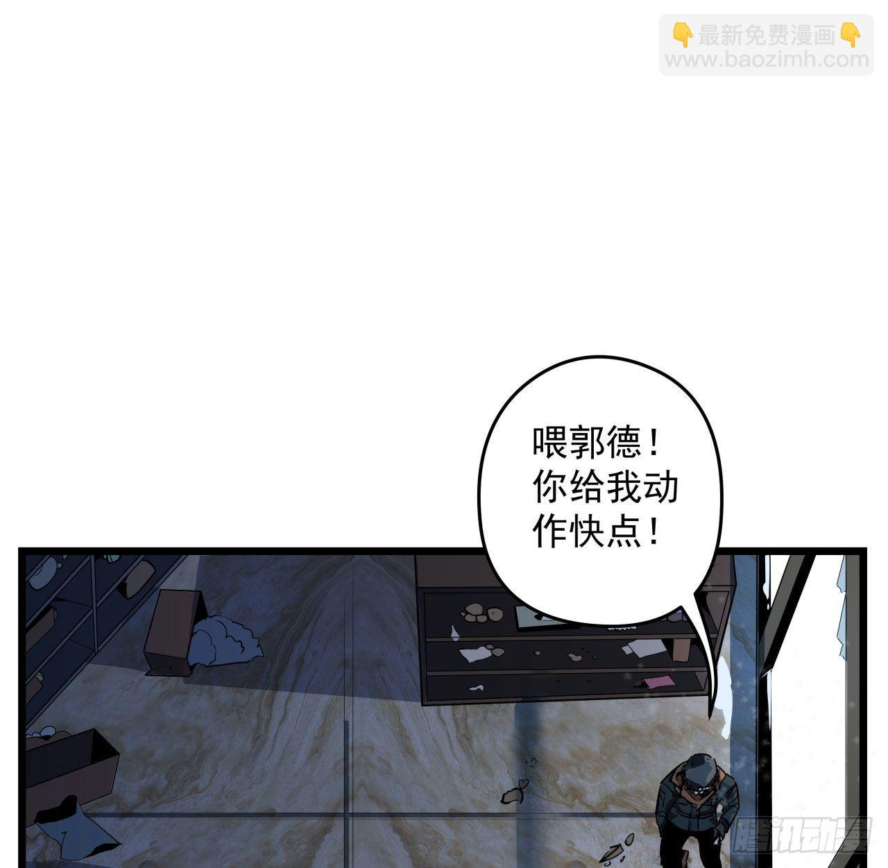 28话 郭德的过去-第29话