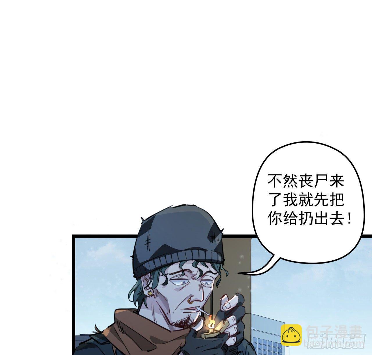 28话 郭德的过去-第29话