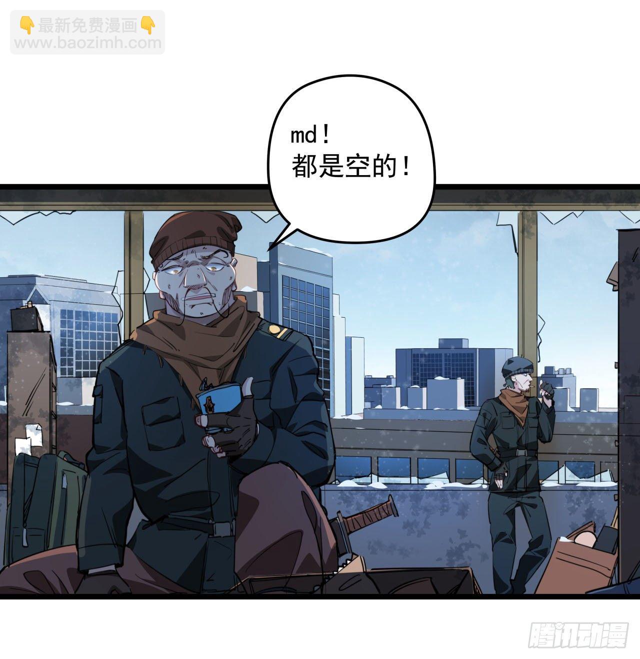 28话 郭德的过去-第29话