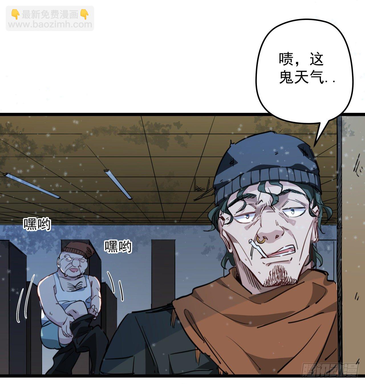 28话 郭德的过去-第29话