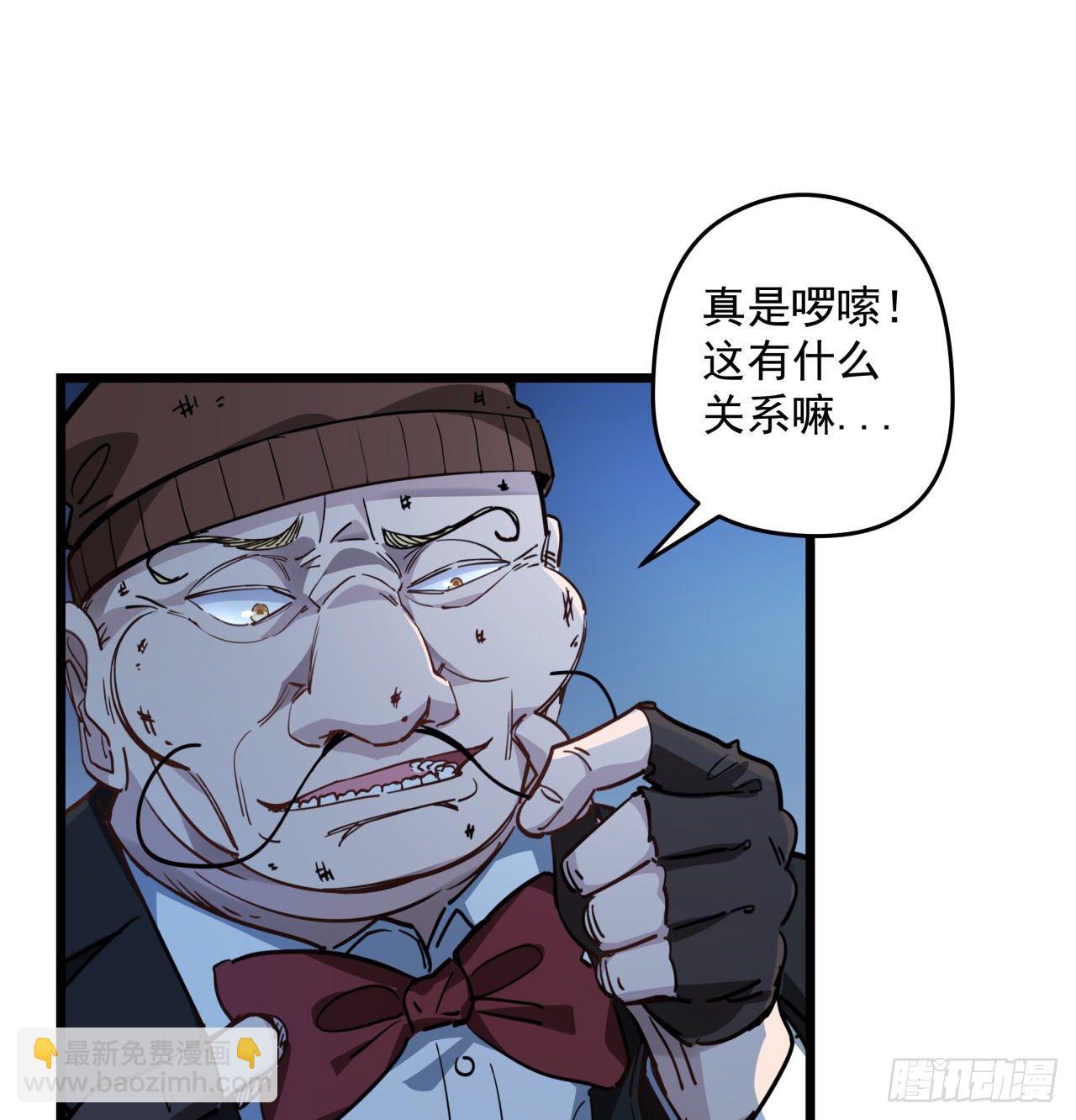 28话 郭德的过去-第29话