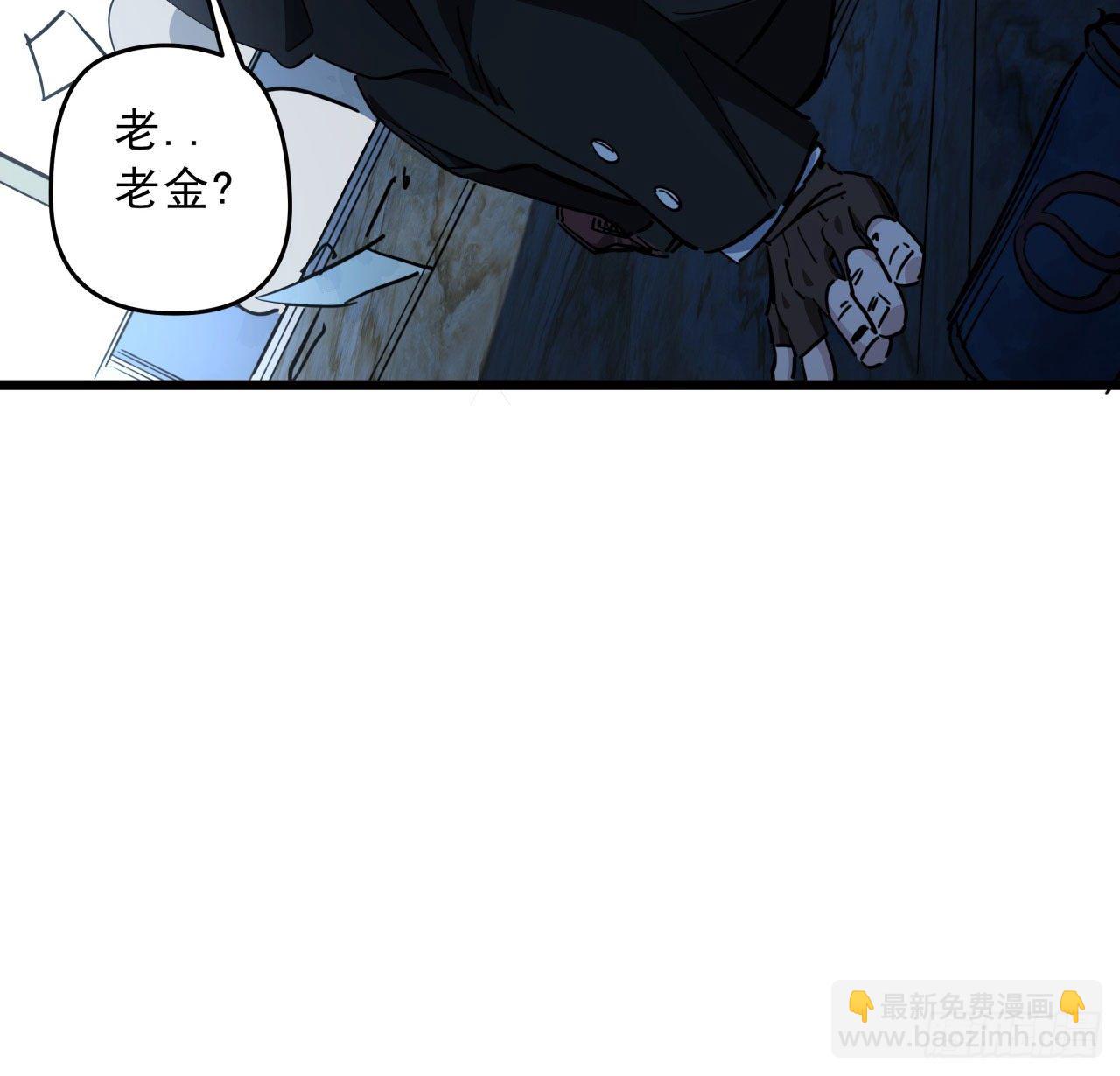 28话 郭德的过去-第29话