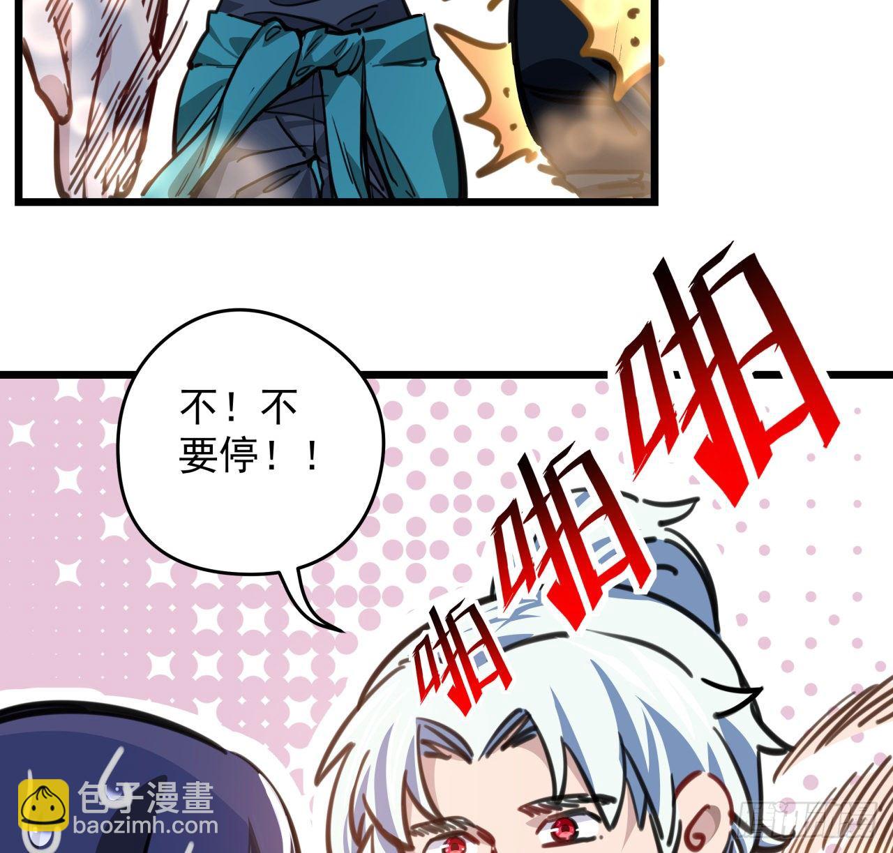 4话 美女的诱惑(1/2)-第5话