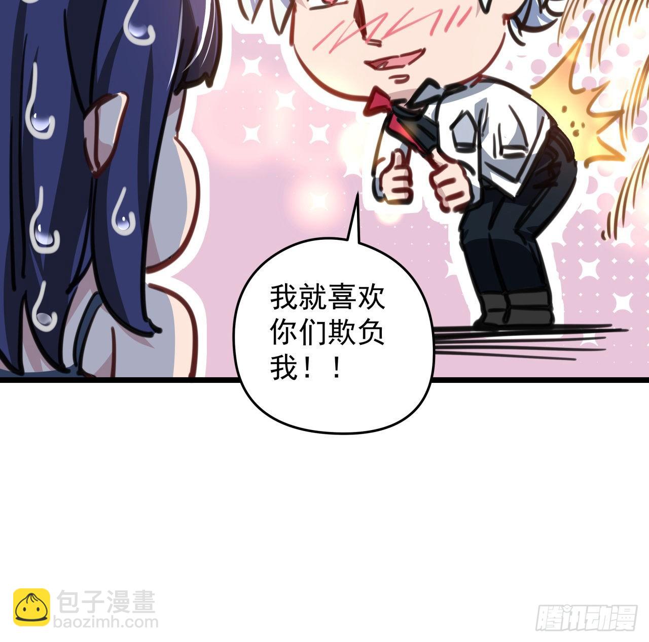 4话 美女的诱惑(1/2)-第5话
