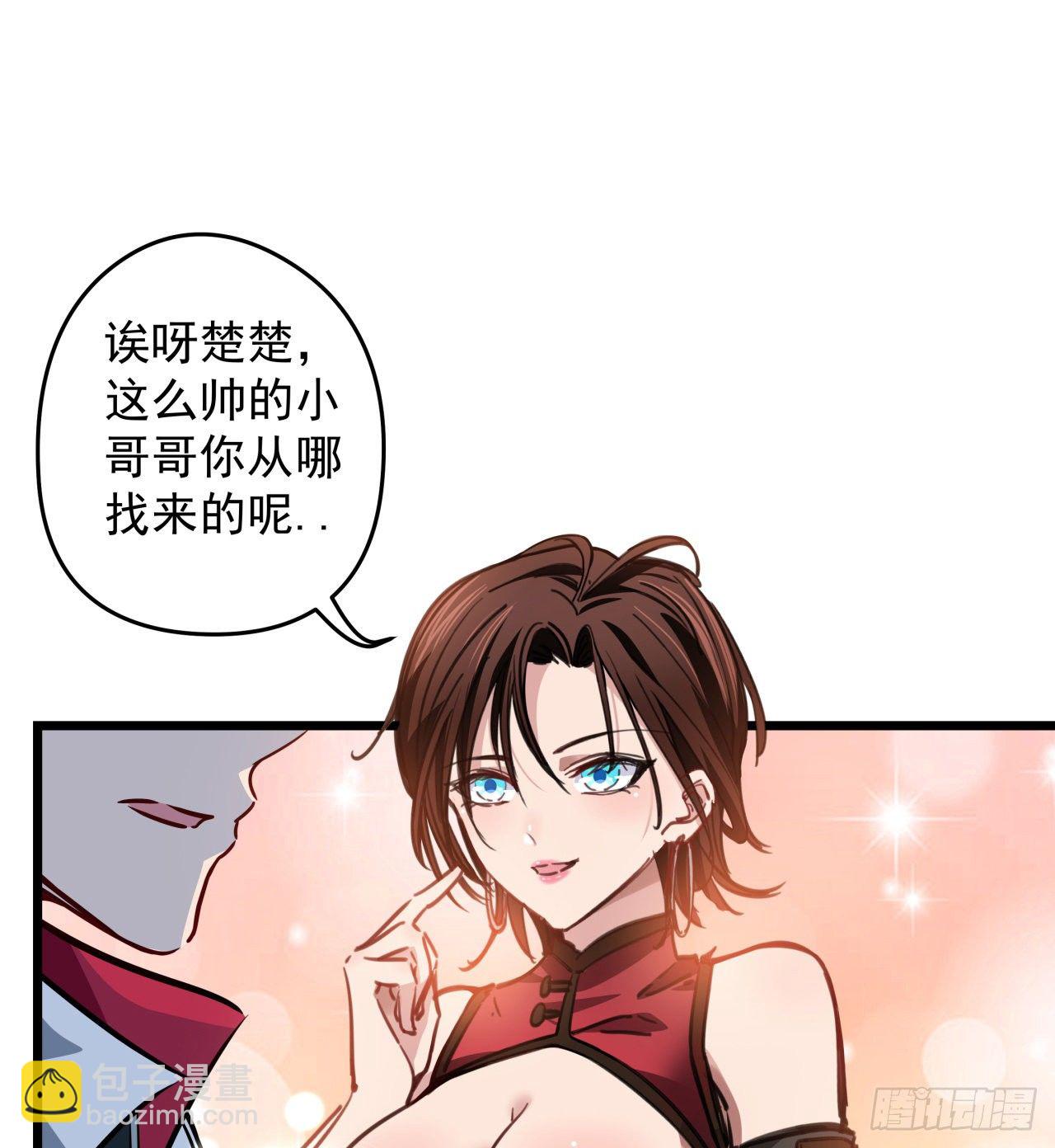 4话 美女的诱惑(1/2)-第5话