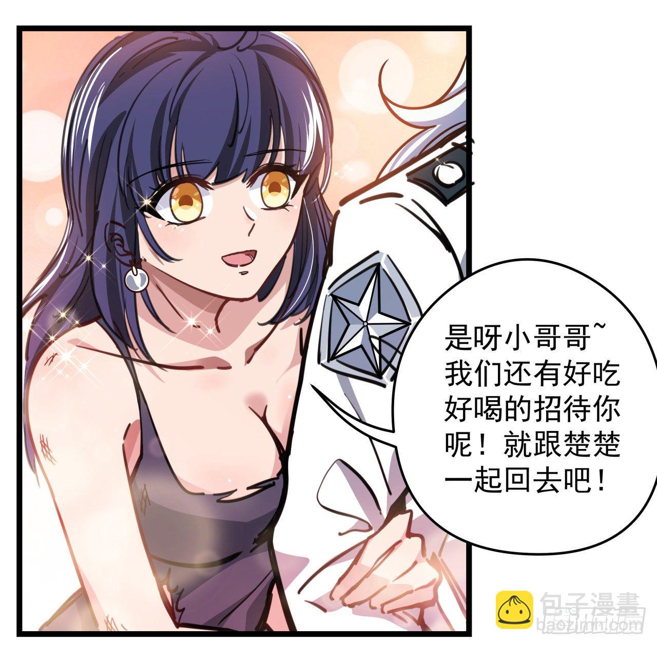 4话 美女的诱惑(1/2)-第5话