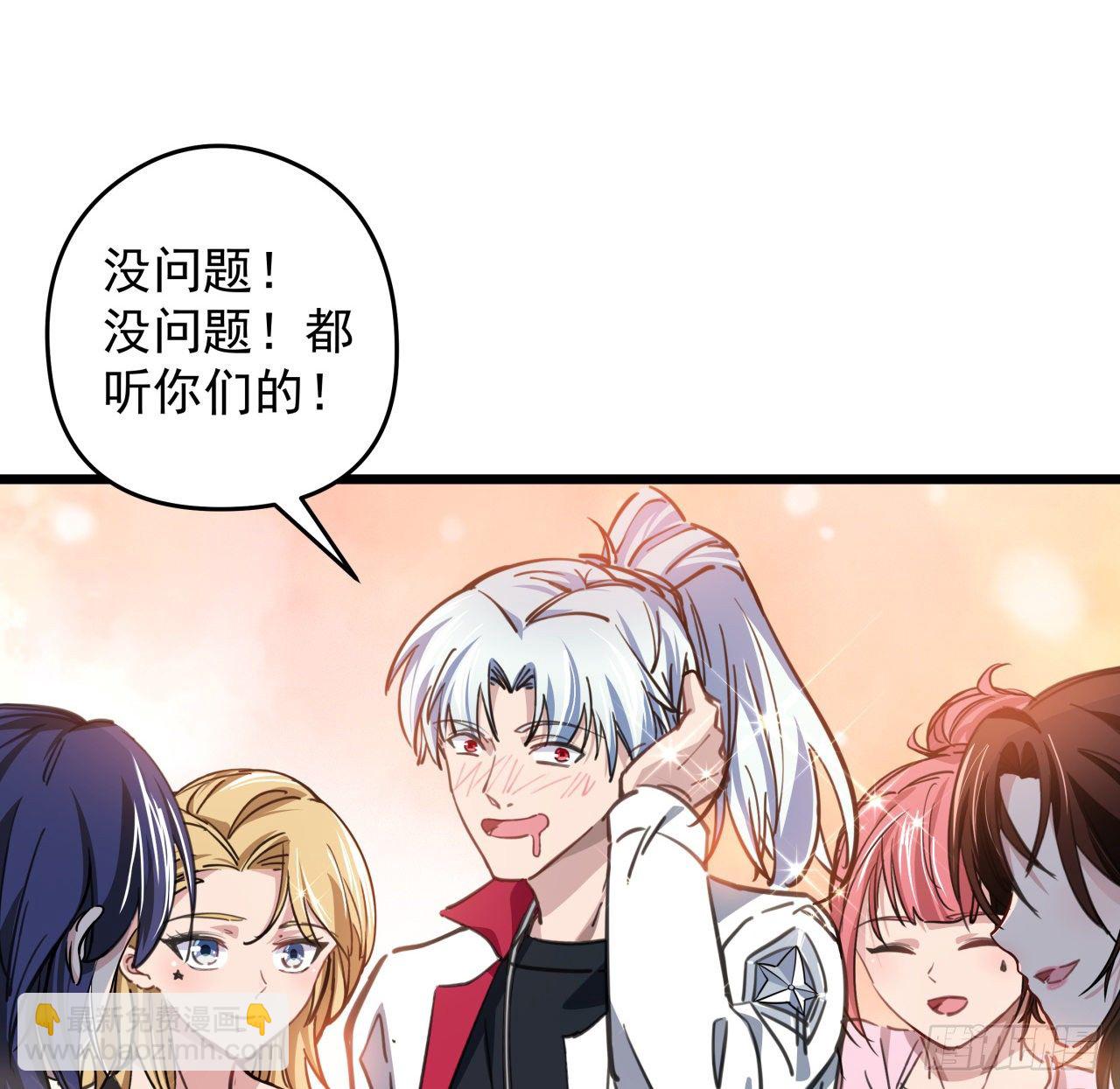 4话 美女的诱惑(1/2)-第5话