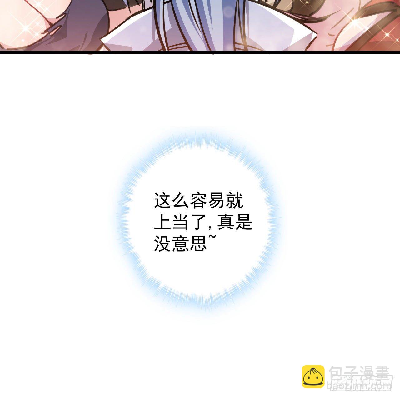 4话 美女的诱惑(1/2)-第5话
