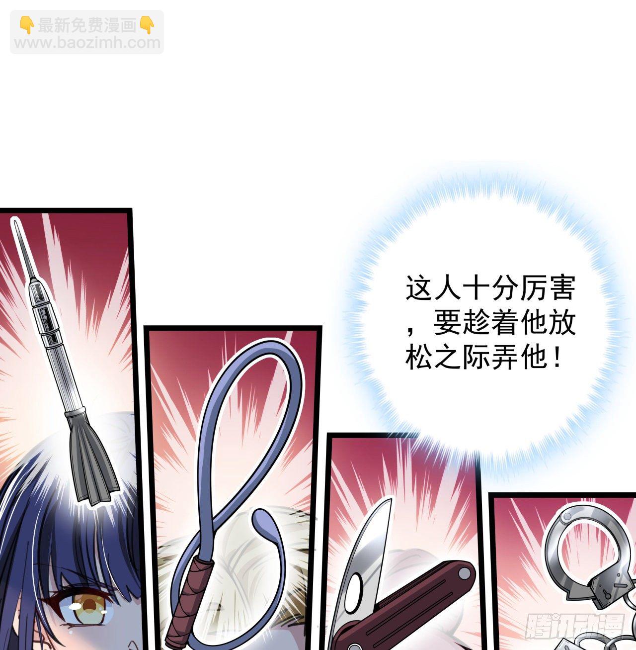 4话 美女的诱惑(1/2)-第5话