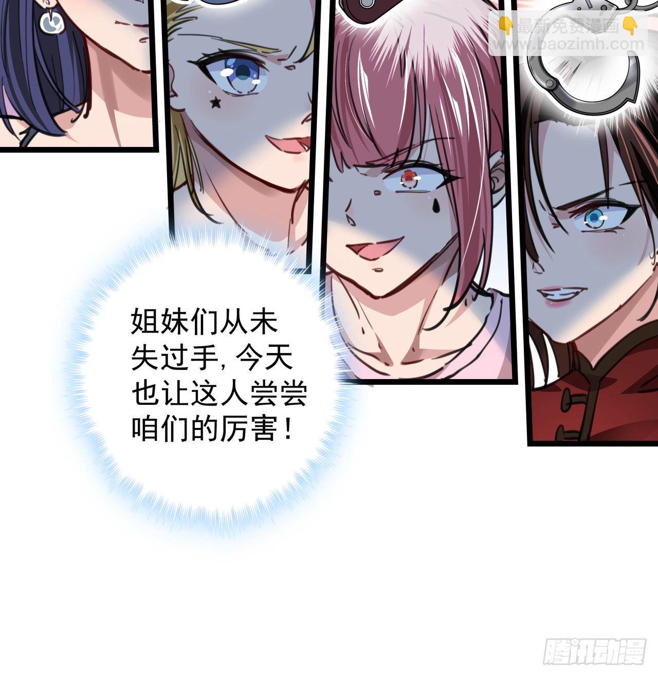 4话 美女的诱惑(1/2)-第5话