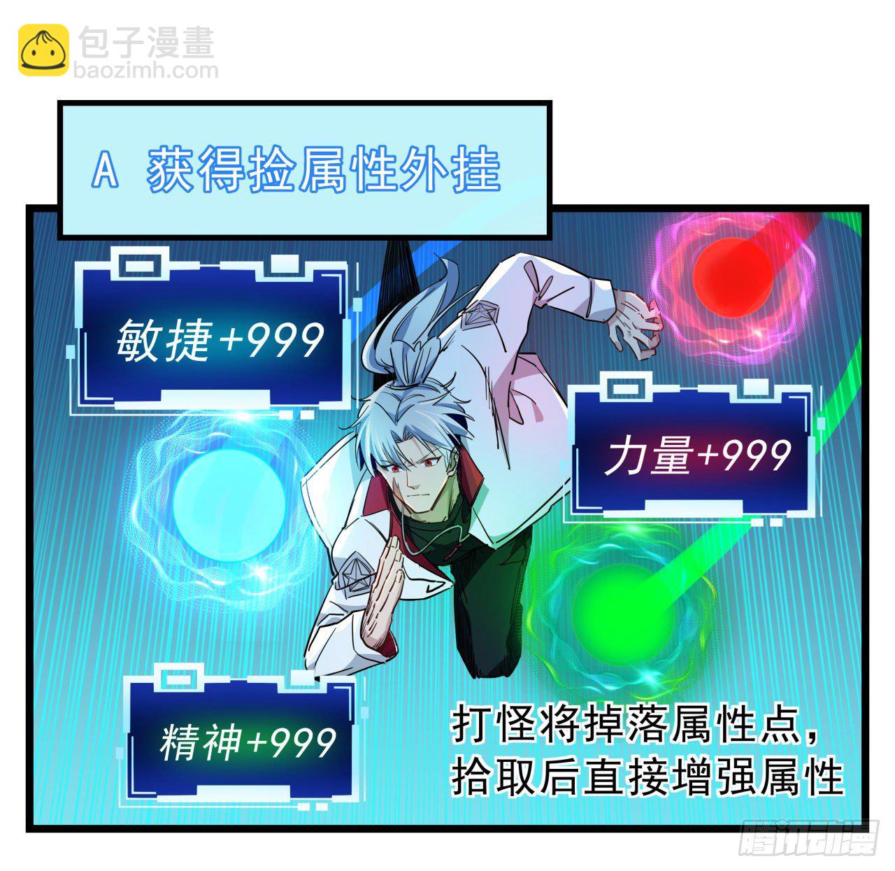 40话 小邪鬼竟然是女的(1/2)-第41话
