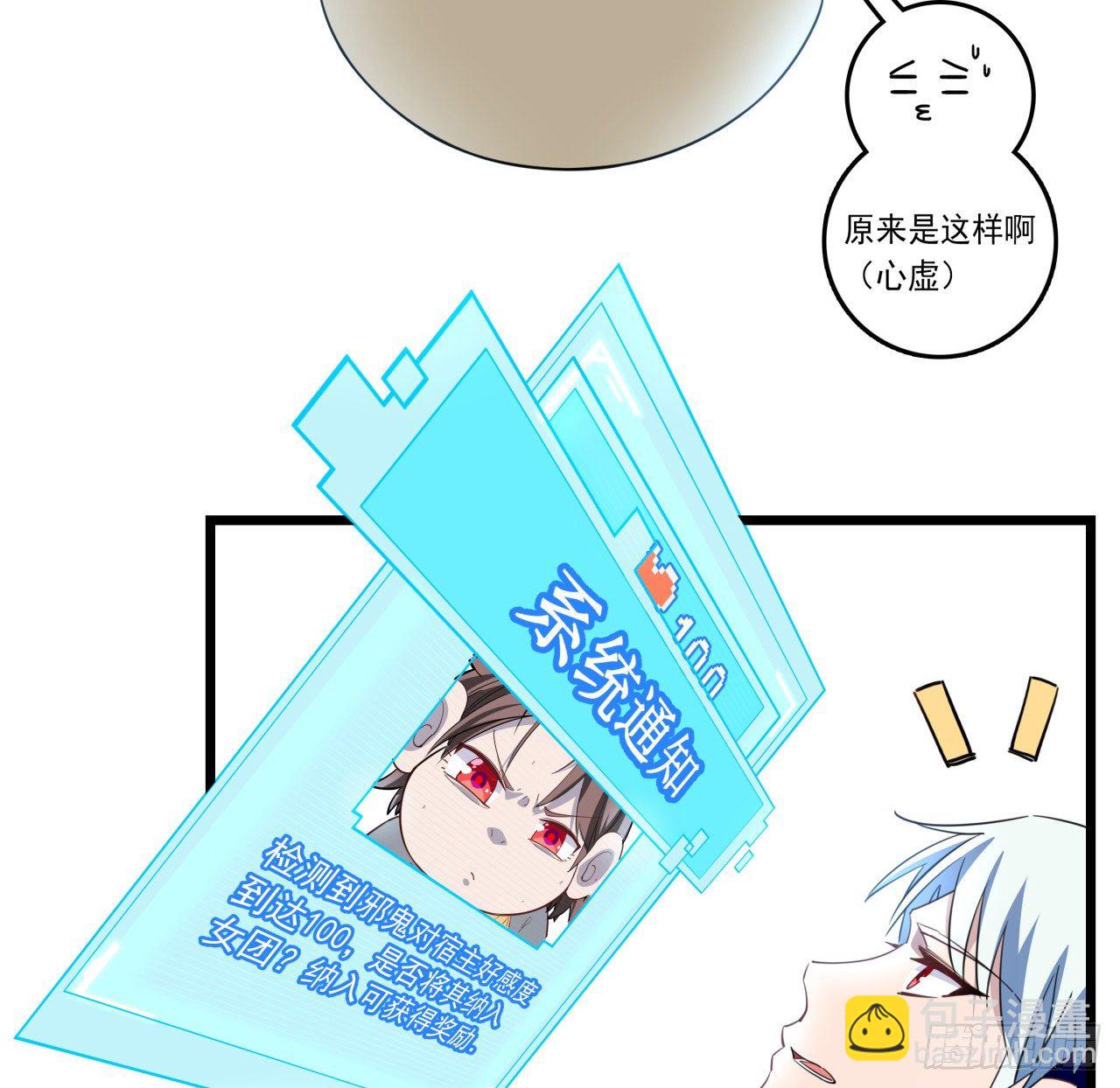 40话 小邪鬼竟然是女的(1/2)-第41话