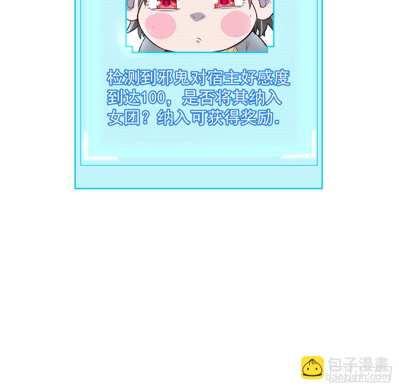 40话 小邪鬼竟然是女的(1/2)-第41话