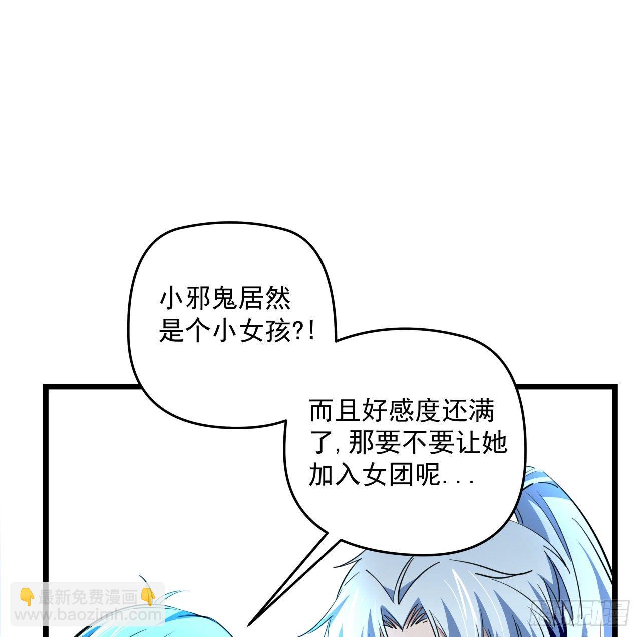 40话 小邪鬼竟然是女的(1/2)-第41话