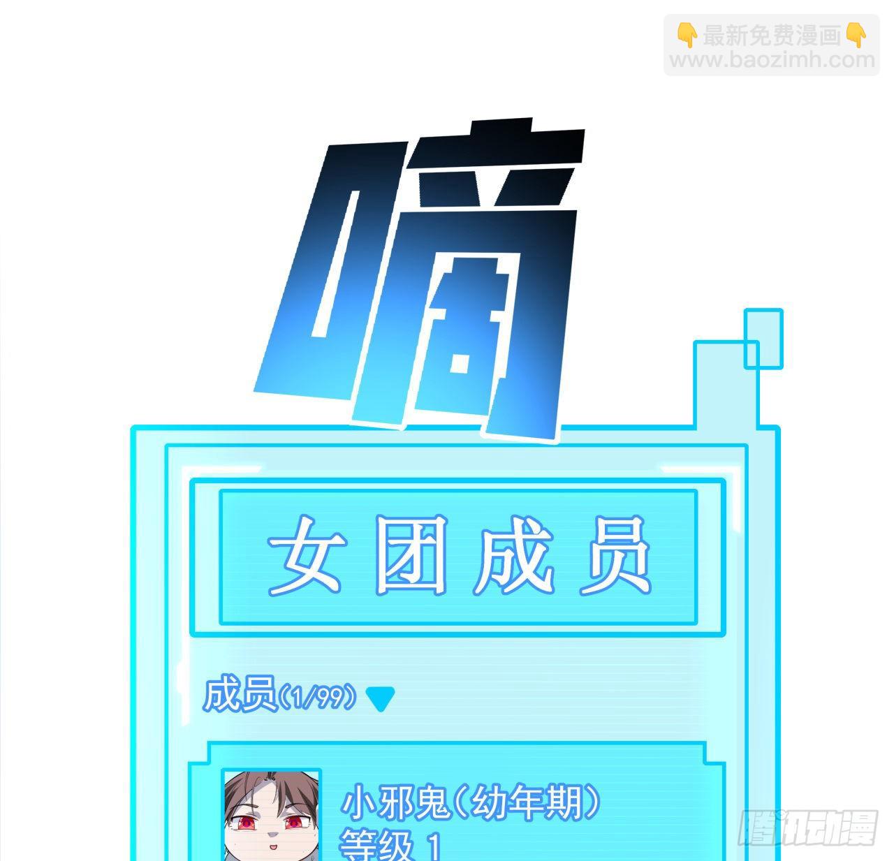 40话 小邪鬼竟然是女的(1/2)-第41话
