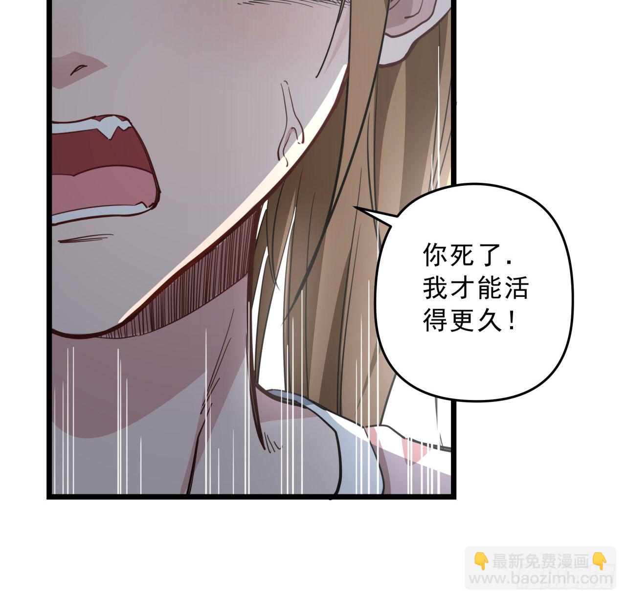 42话  你死了我才能活更久(1/2)-第43话