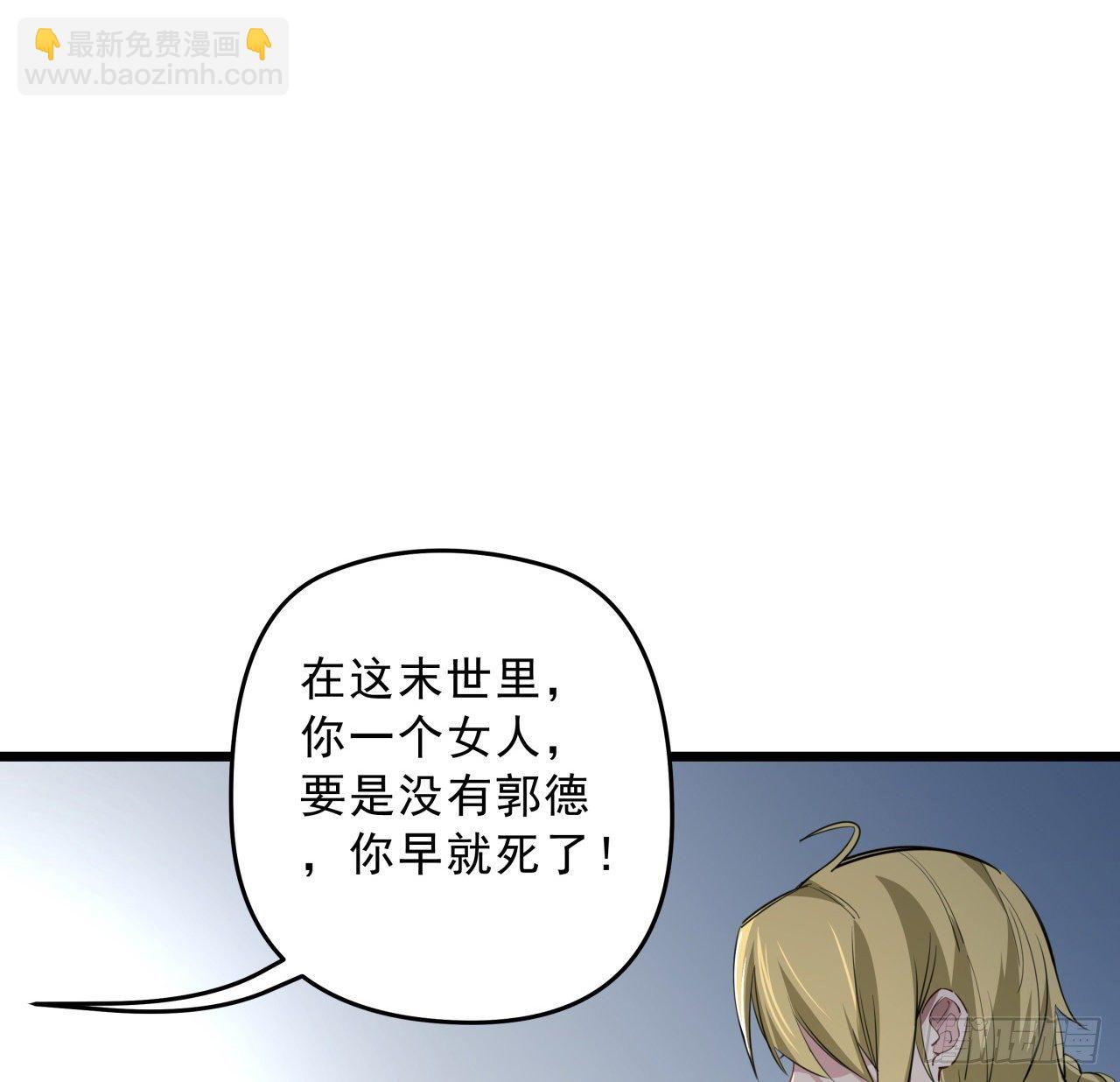 42话  你死了我才能活更久(1/2)-第43话
