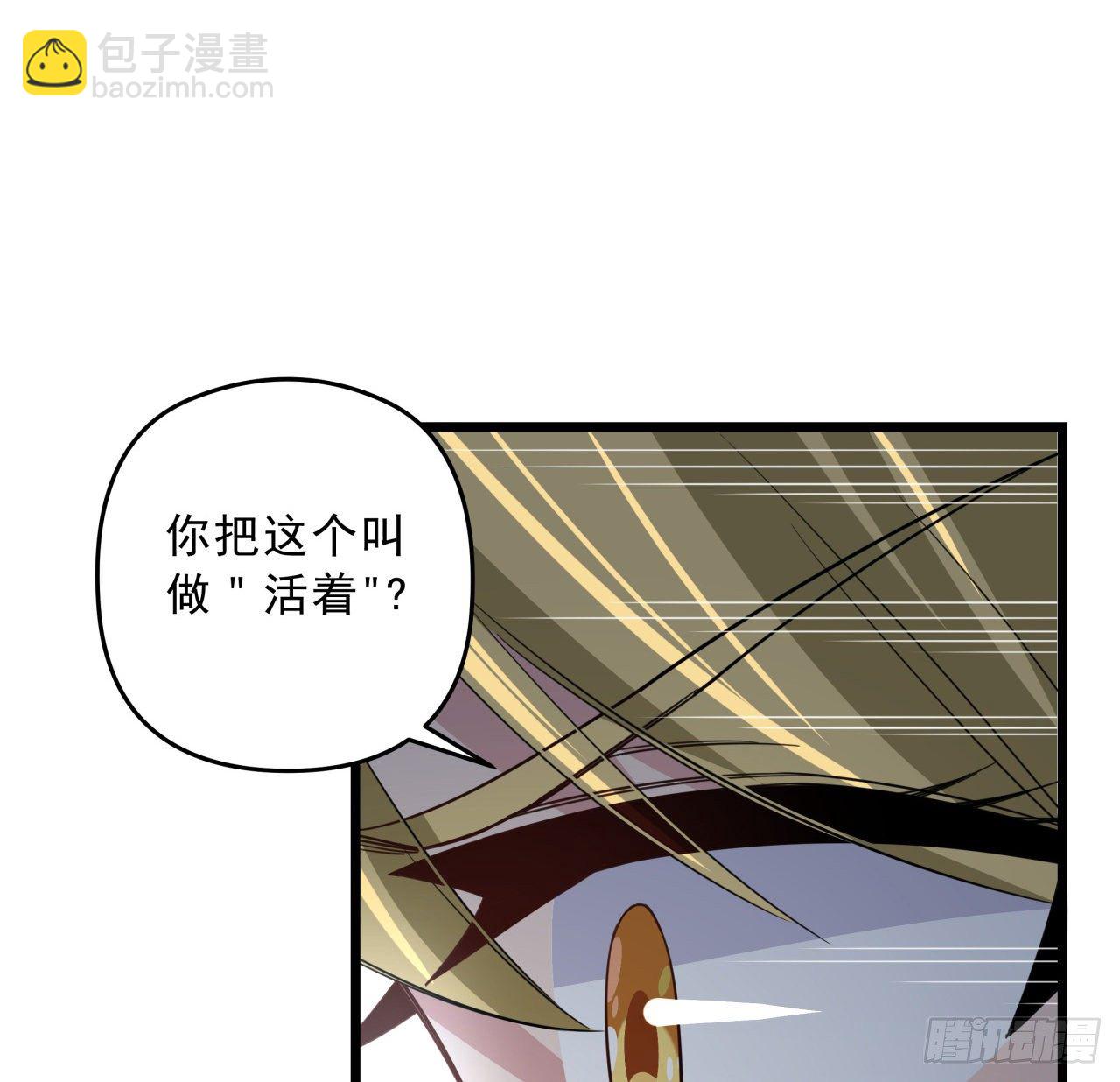 42话  你死了我才能活更久(1/2)-第43话