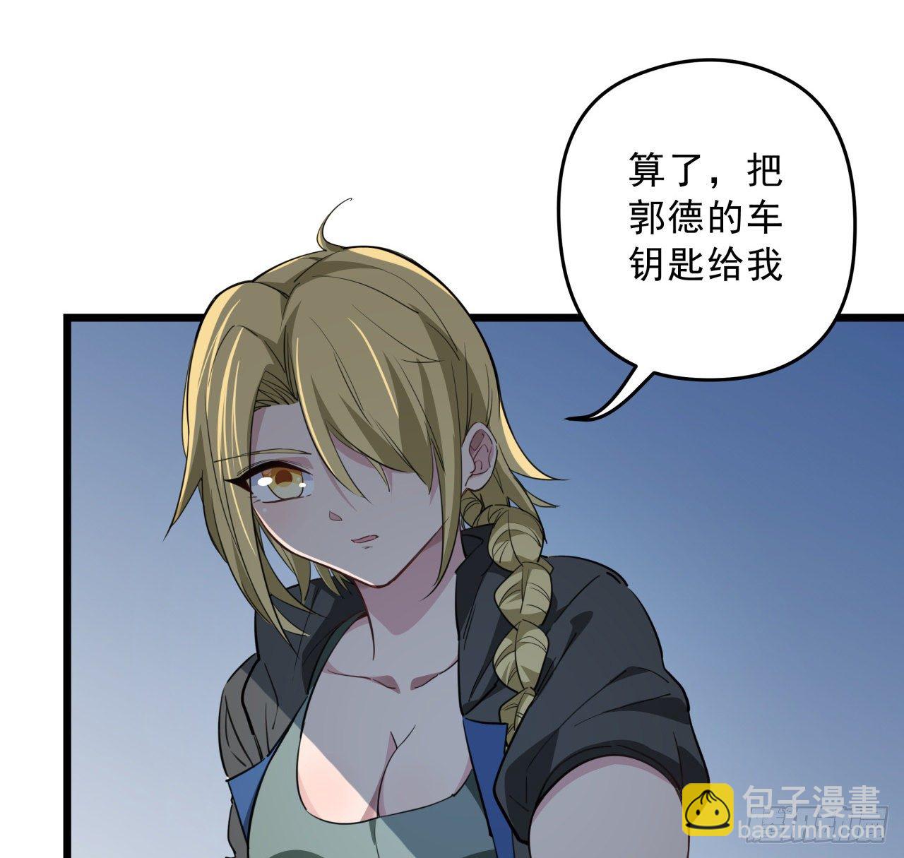 42话  你死了我才能活更久(1/2)-第43话