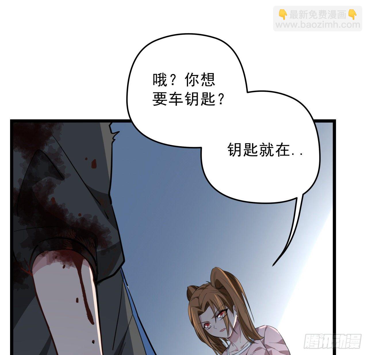 42话  你死了我才能活更久(1/2)-第43话