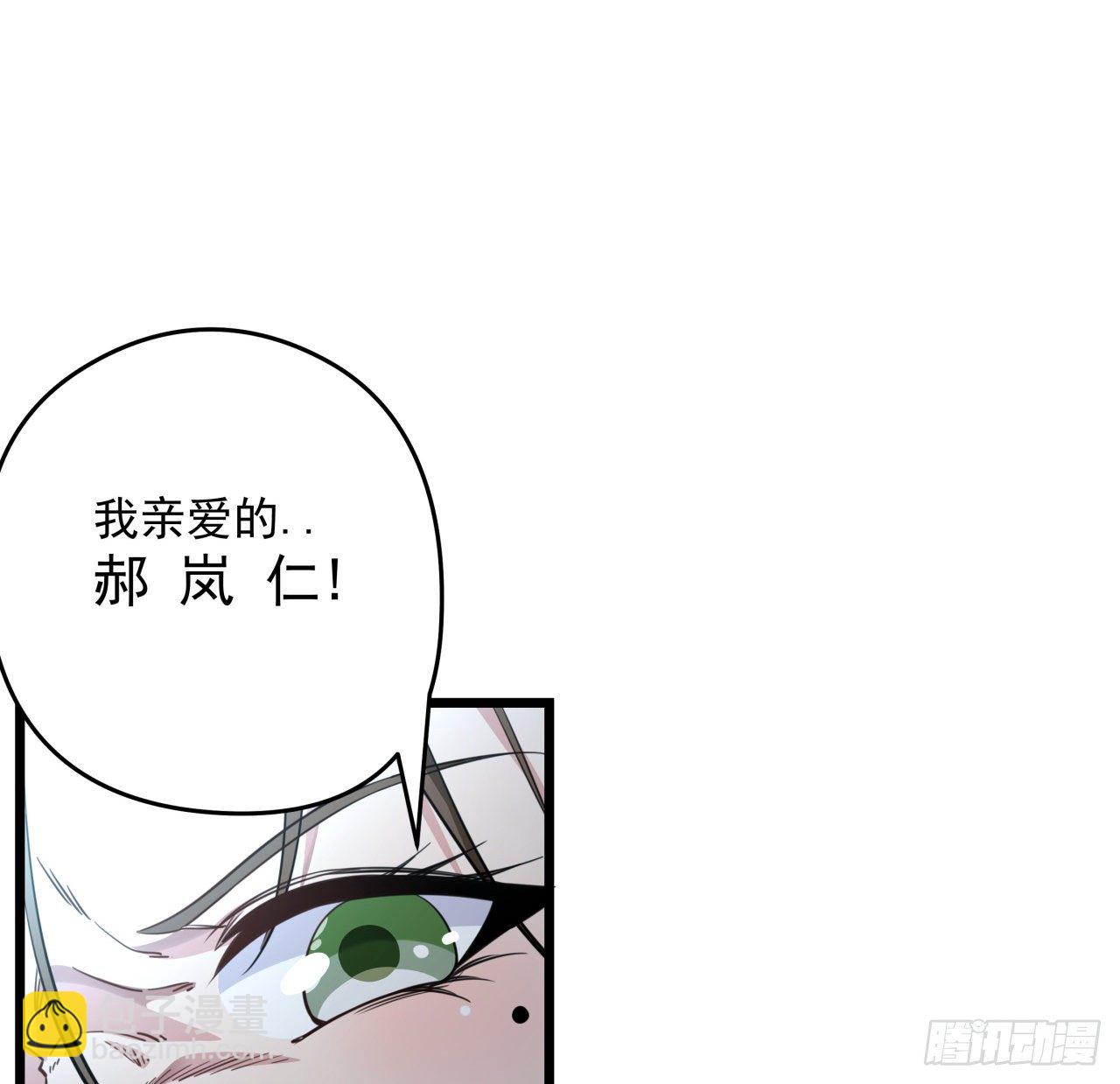 44话 我亲爱的郝岚仁(1/2)-第45话