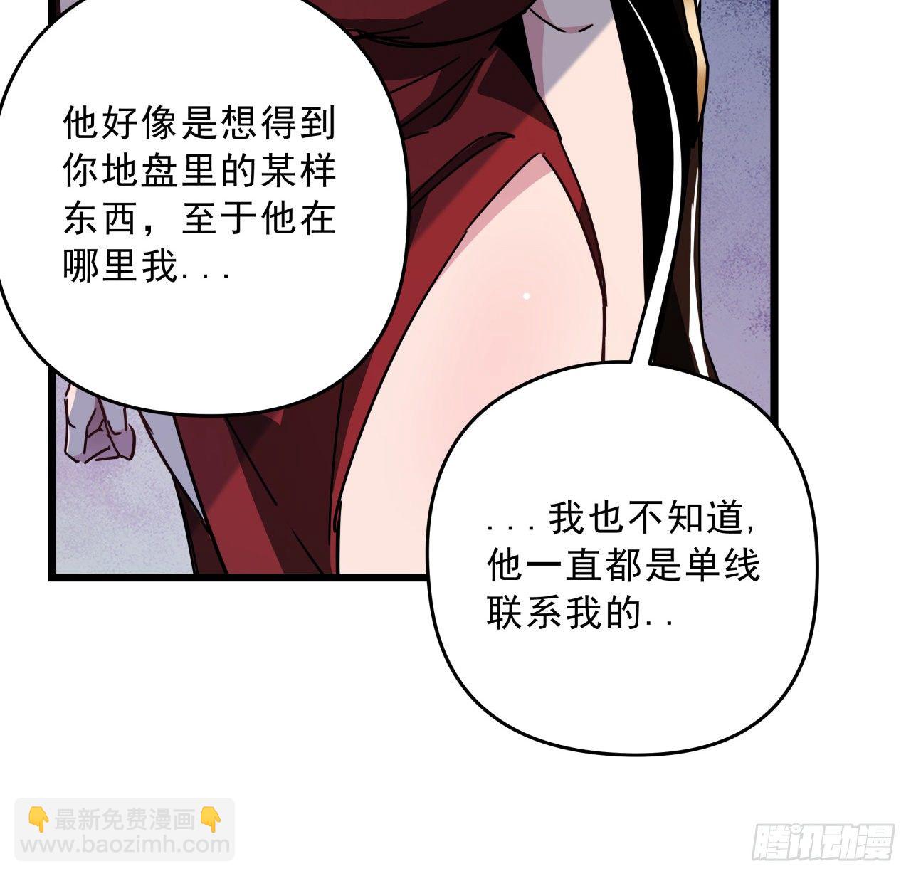 48话 言而有信郝岚仁(1/2)-第49话