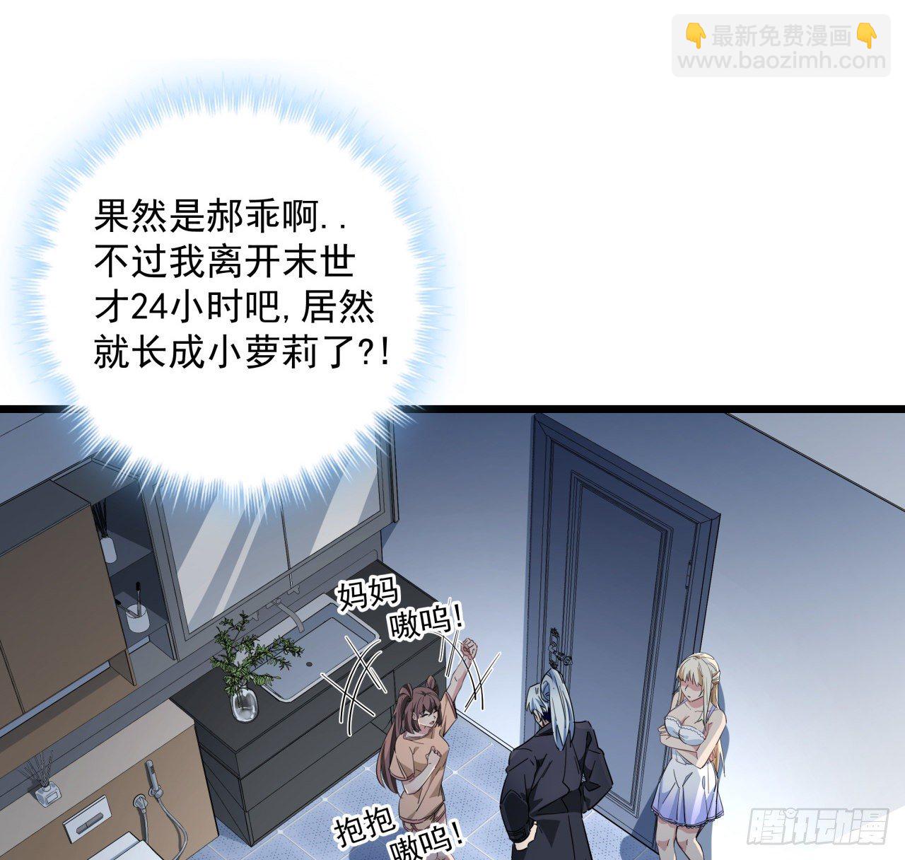 52话 连小孩都不放过(1/2)-第53话