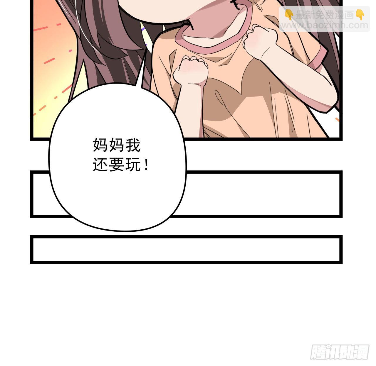 52话 连小孩都不放过(1/2)-第53话