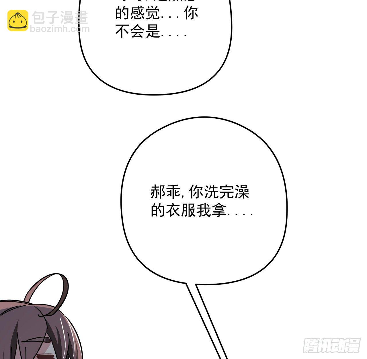 52话 连小孩都不放过(1/2)-第53话