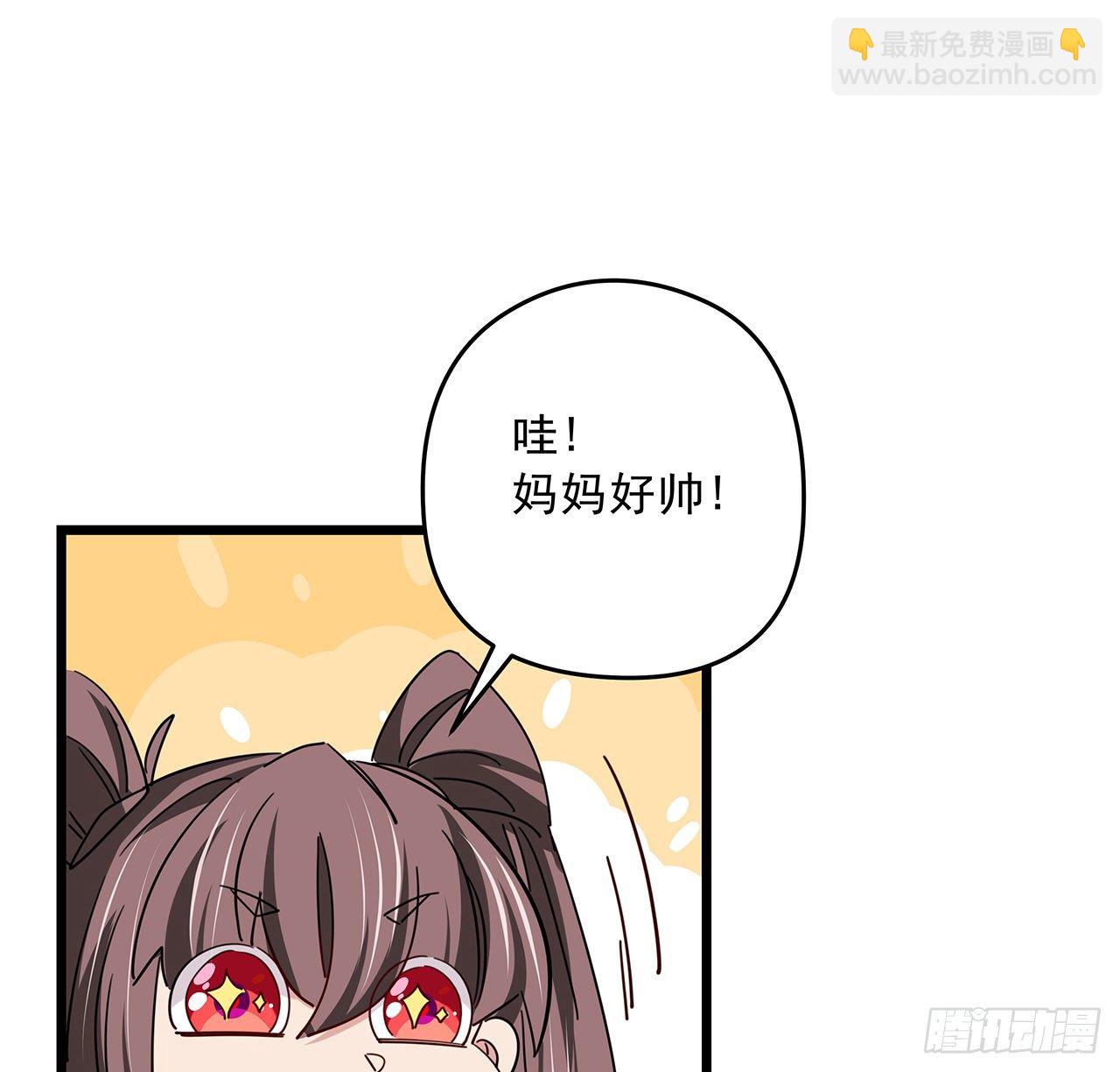 54话 妈妈好帅！(1/2)-第55话