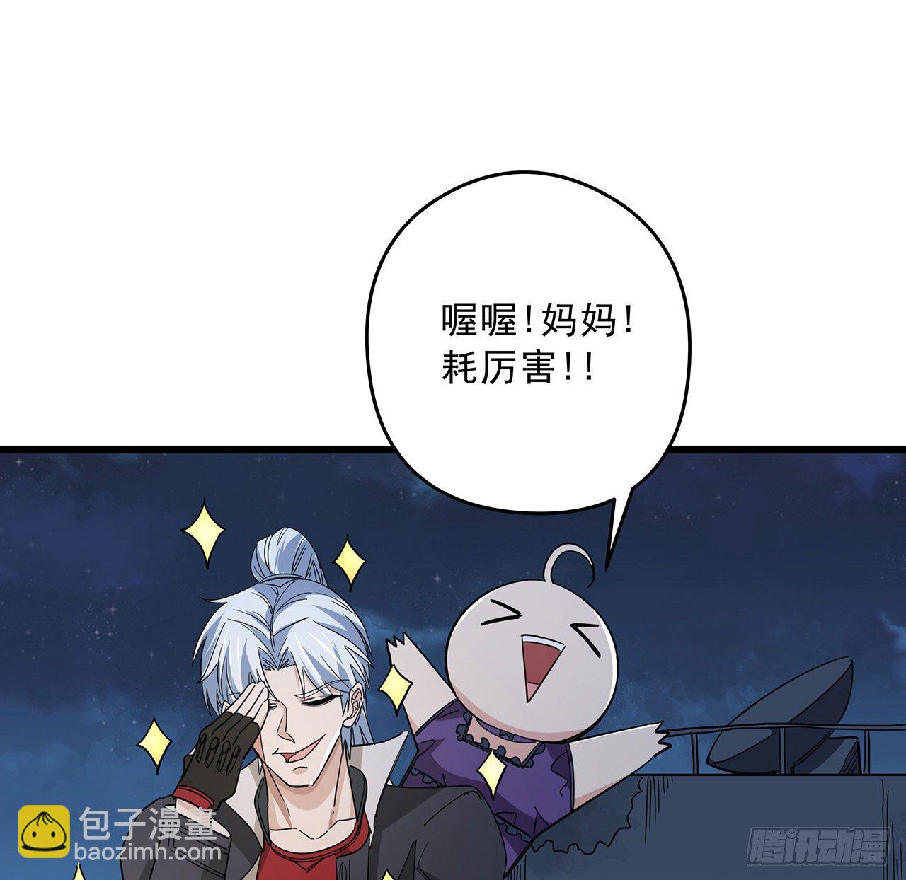 54话 妈妈好帅！(1/2)-第55话