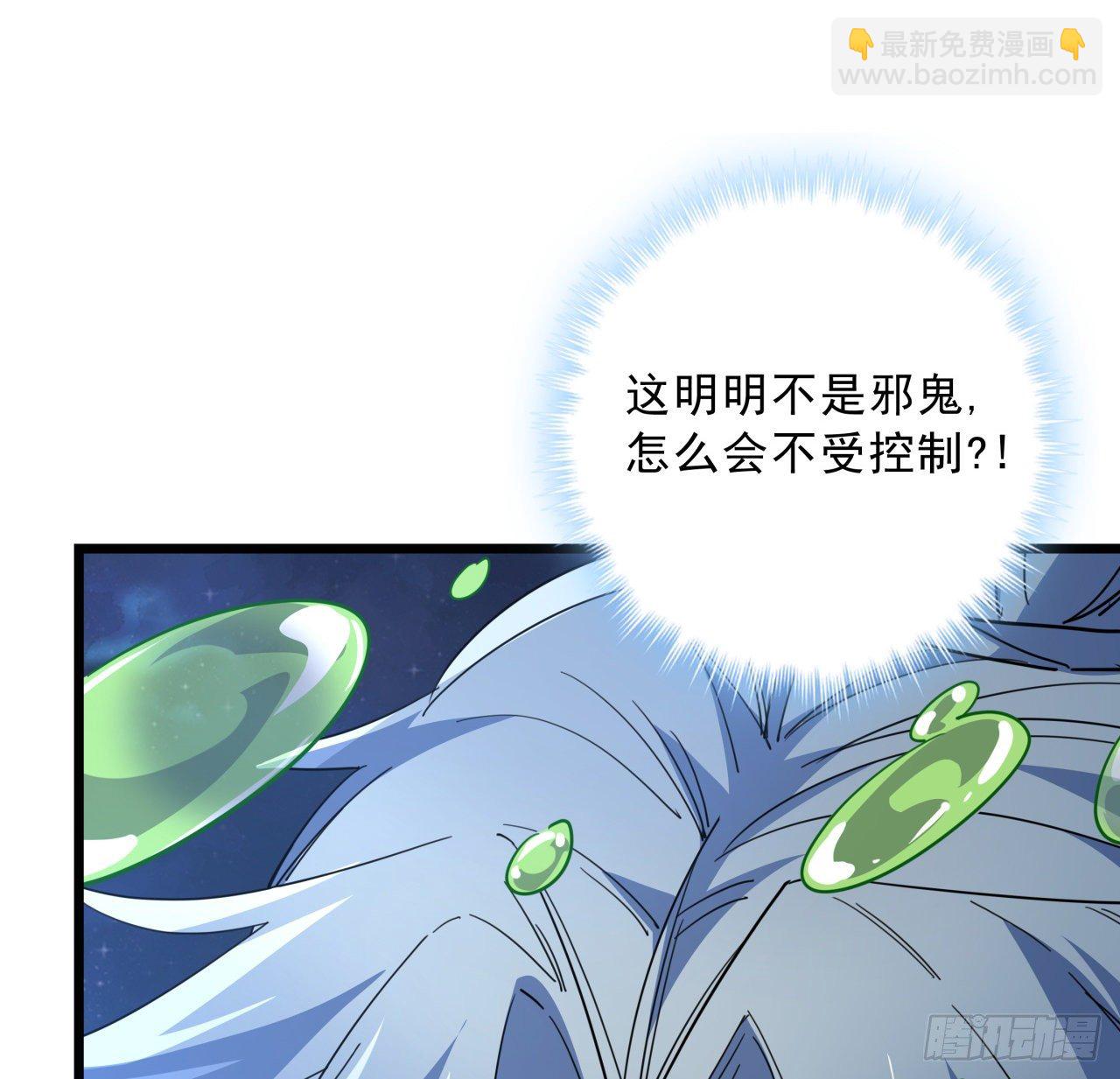 56话 特殊丧尸出现(1/2)-第57话