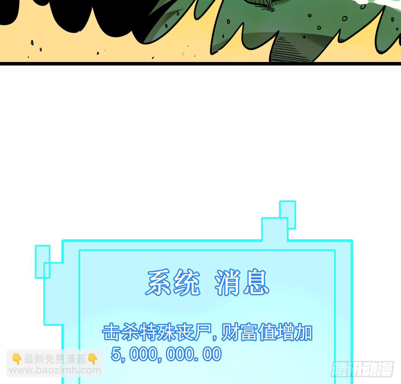 56话 特殊丧尸出现(1/2)-第57话
