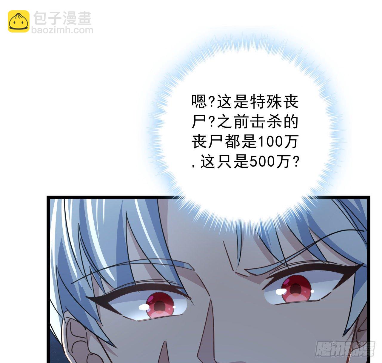 56话 特殊丧尸出现(1/2)-第57话