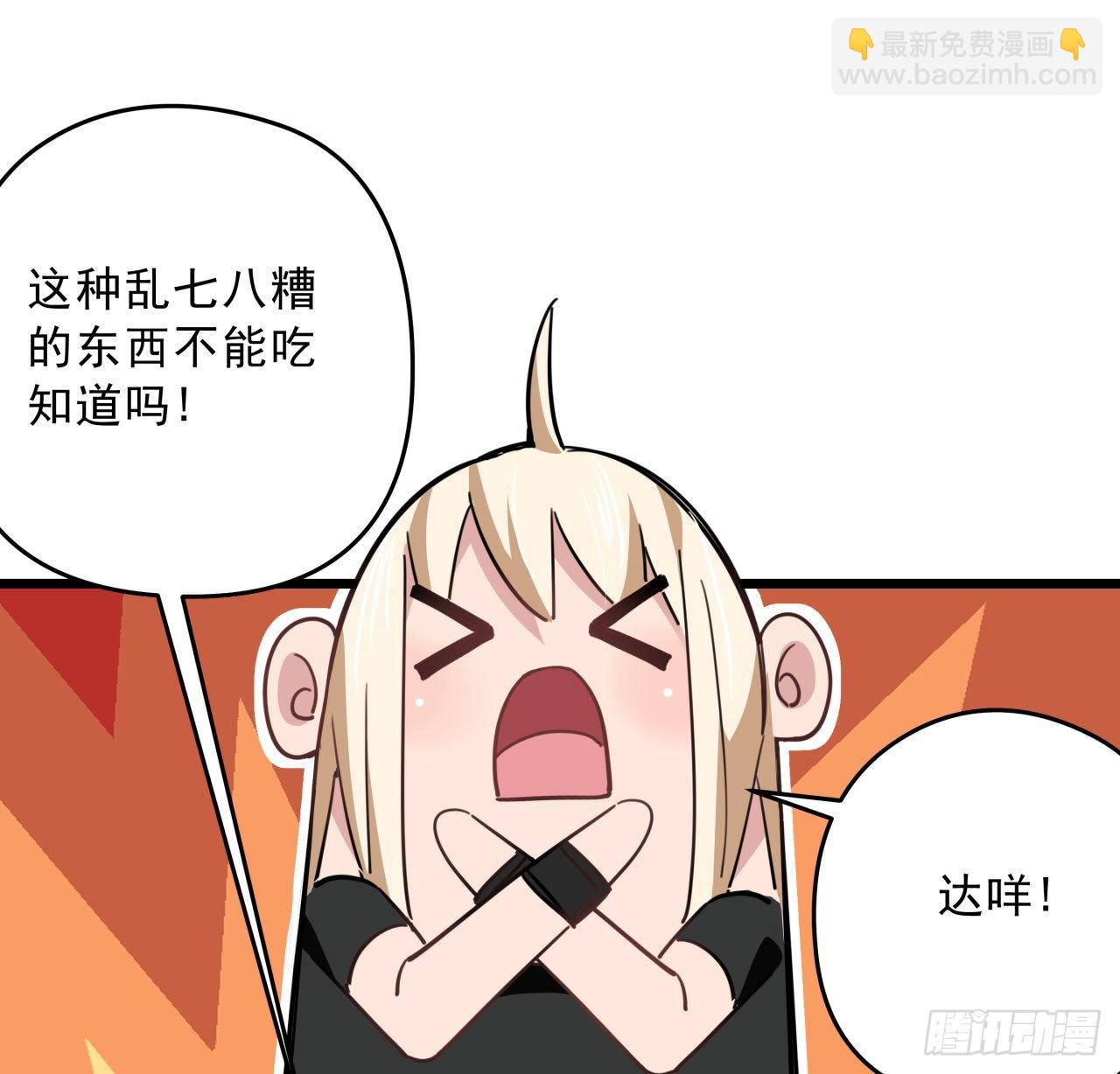 56话 特殊丧尸出现(1/2)-第57话