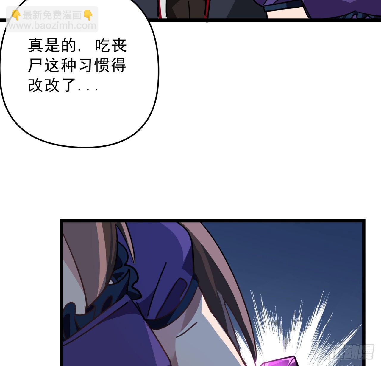 56话 特殊丧尸出现(1/2)-第57话