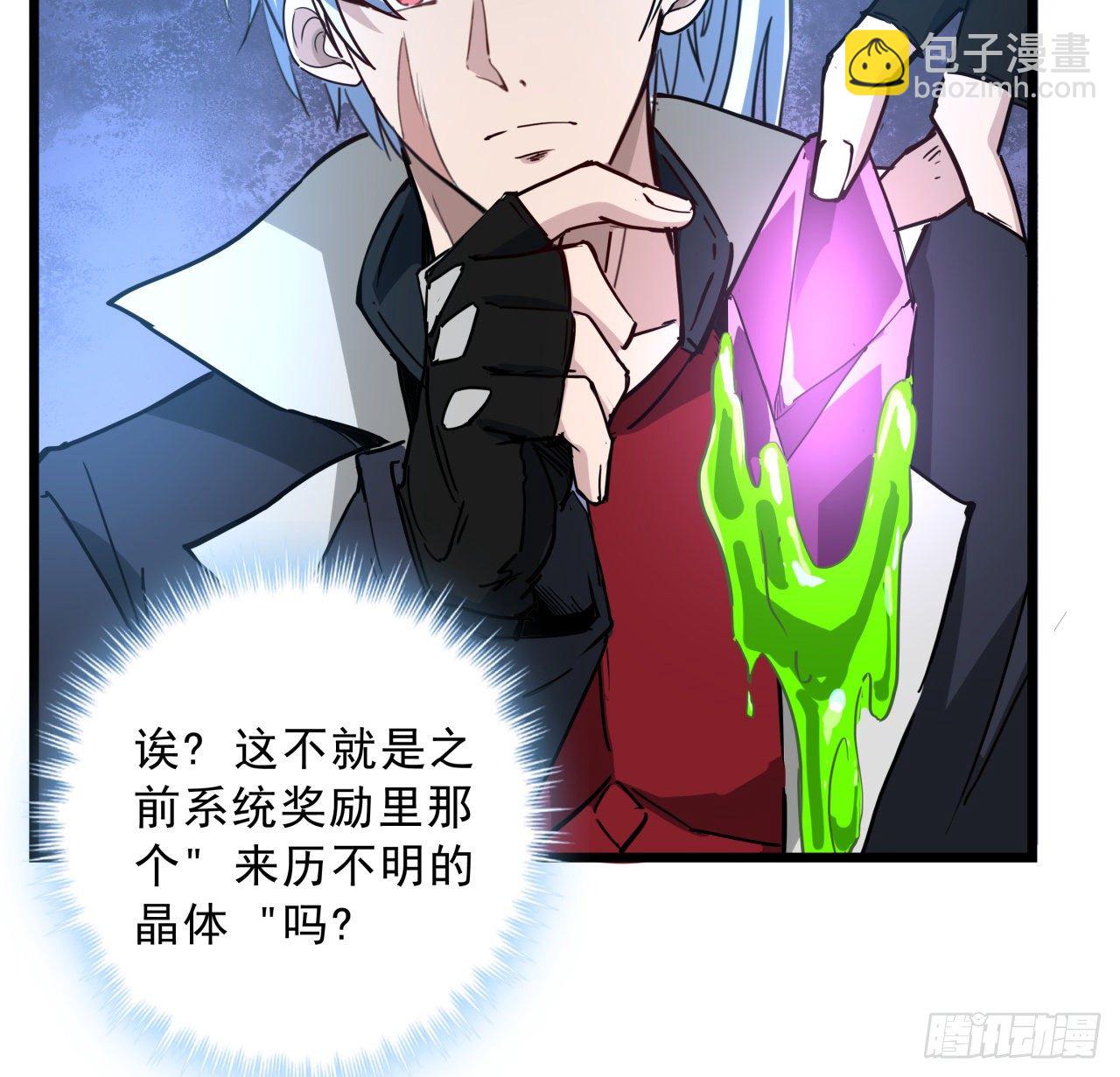 56话 特殊丧尸出现(1/2)-第57话
