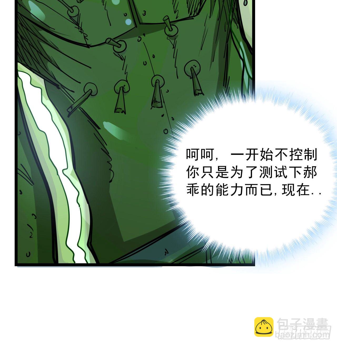 56话 特殊丧尸出现(1/2)-第57话