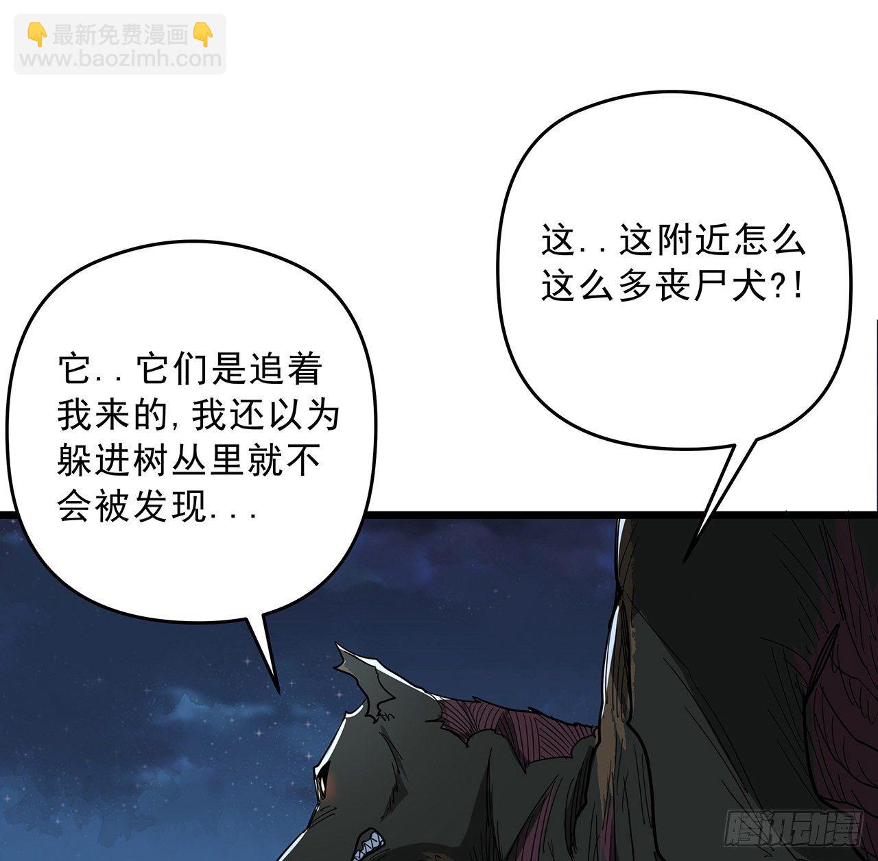 58话 我叫尤娜娜(1/2)-第59话