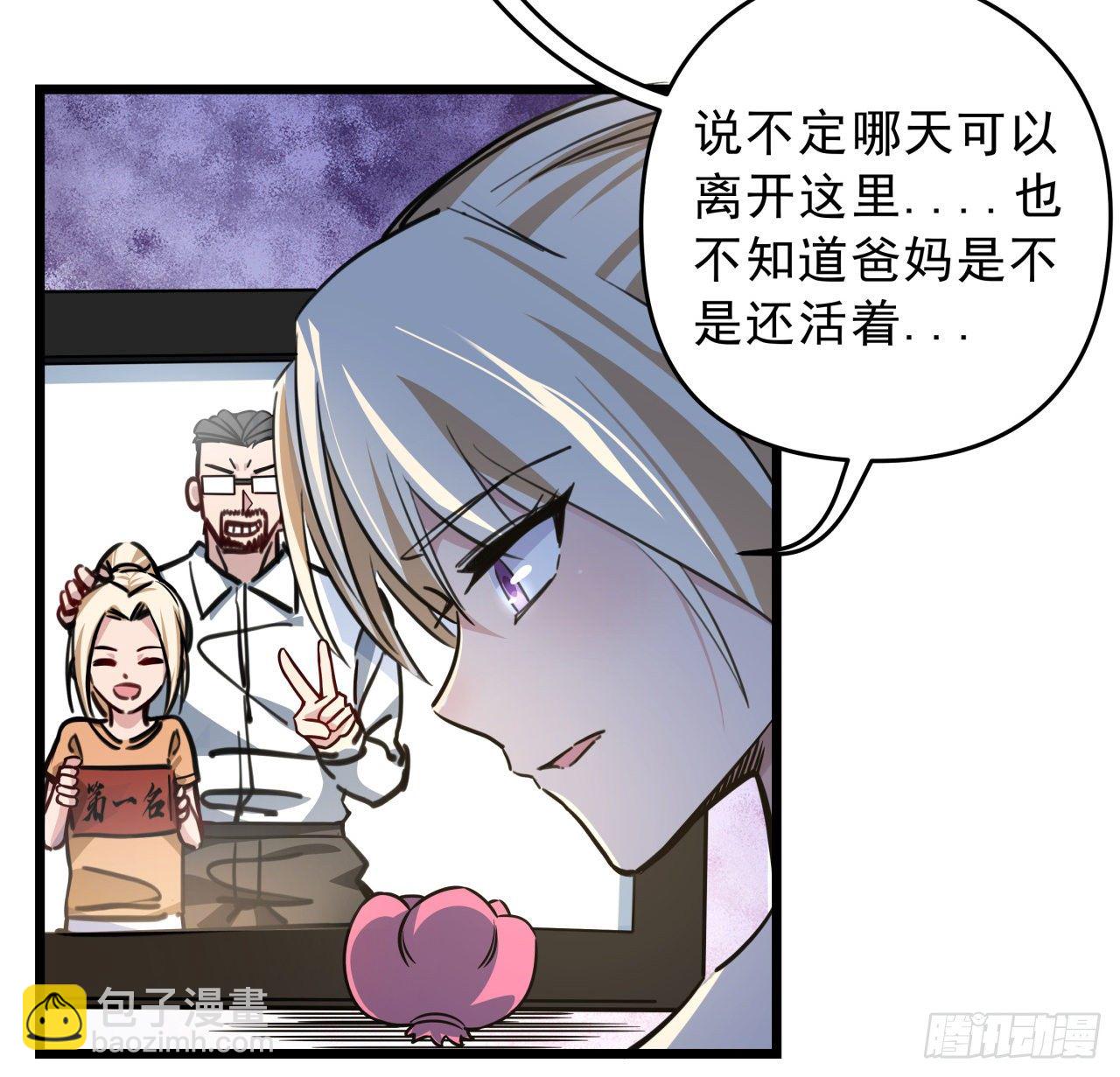 6话 女团第一人(1/2)-第7话