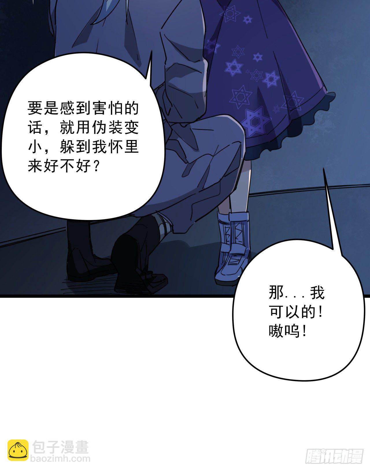 62话 你怎么知道我是女孩子(1/2)-第63话